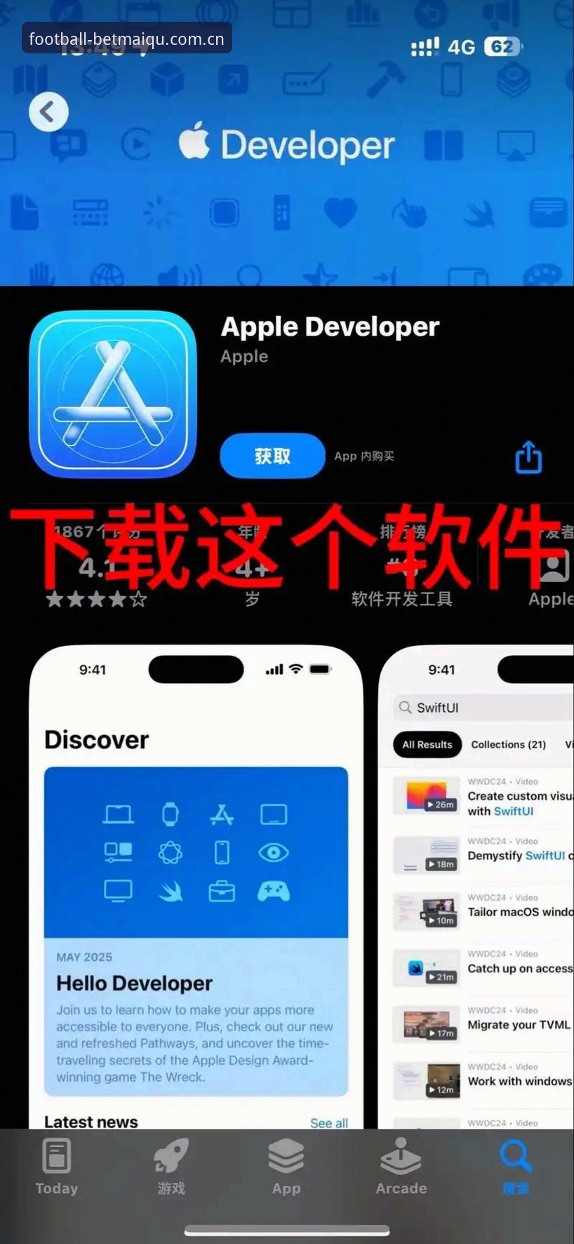 世界杯买球APP iOS下载安装教程：老用户手把手教你用2026新版